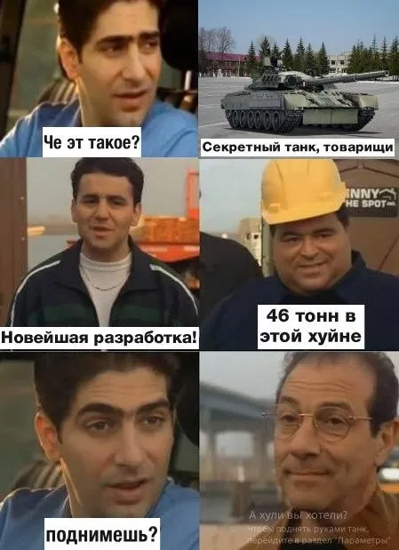 Секретный танк на 46 тонн