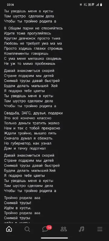 Песня про тройню и кусты