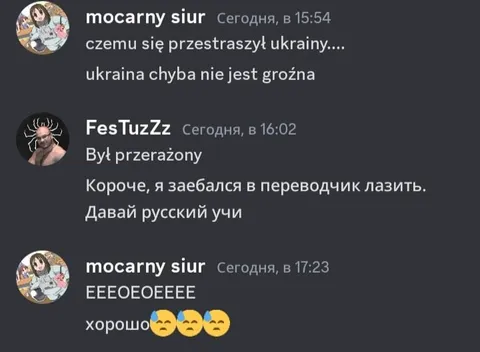 Давай русский учи
