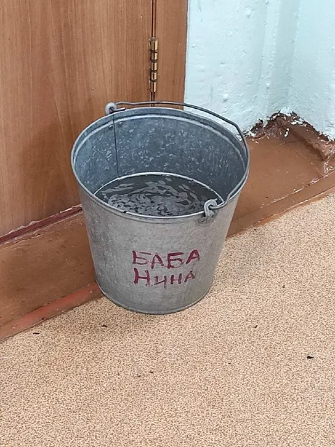 Ведро Бабы Нины