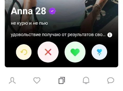 Анна получает удовольствие от результатов