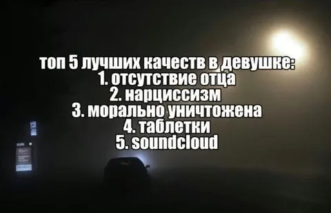 Топ 5 качеств в девушке