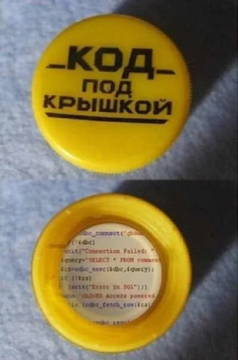 Код под крышкой не работает