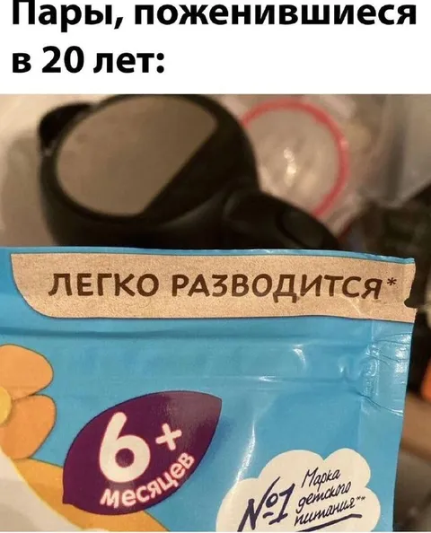 Пары легко разводятся