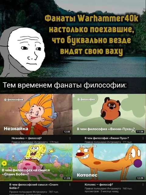 Фанаты философии видят философию везде