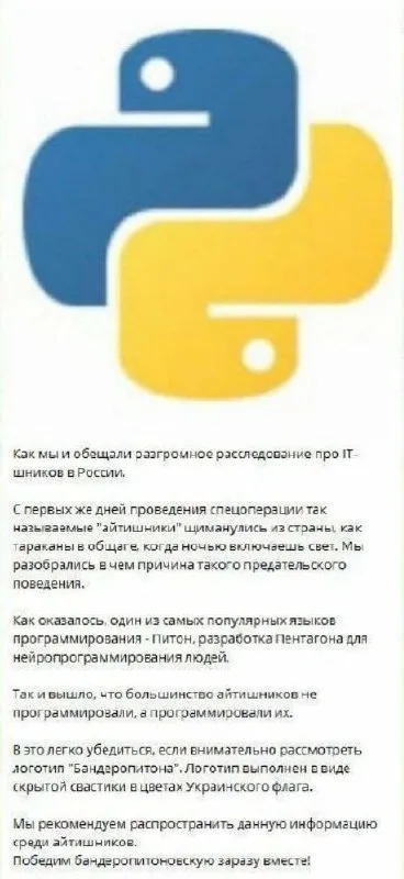 Разгромное расследование про айтишников