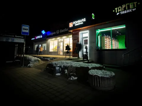 Ночной поход за сигаретами