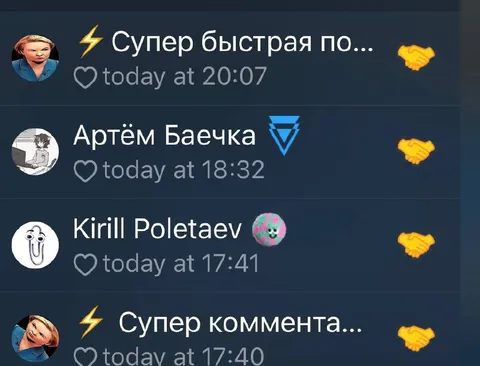 Супер быстрая обратная связь