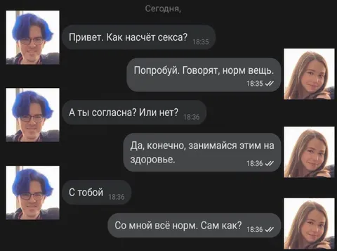 Неловкий разговор о сексе