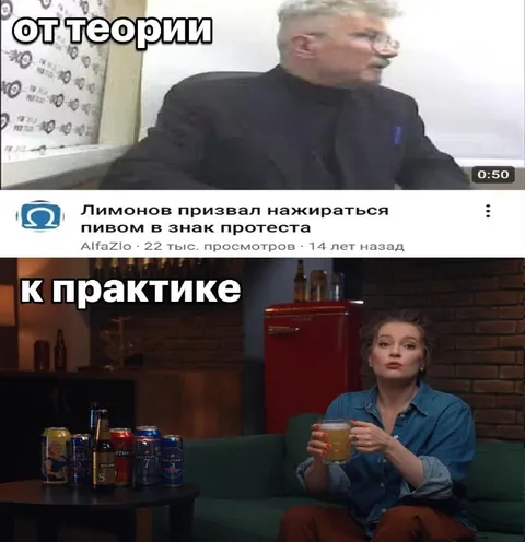 От теории к практике с пивом