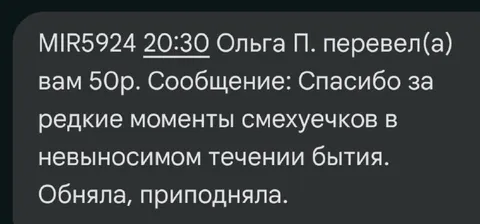 Спасибо за редкие моменты смехуечков