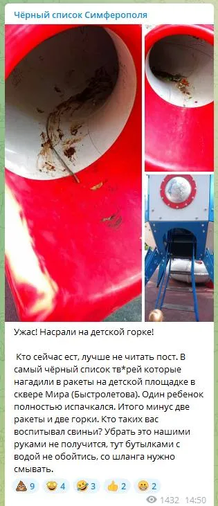 Катастрофа на детской горке