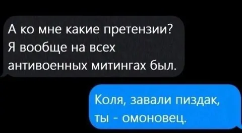 Антивоенные митинги и ОМОН