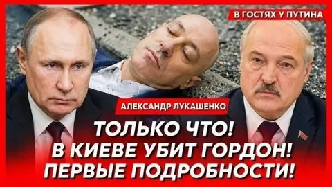 Только что: в Киеве убит Гордон