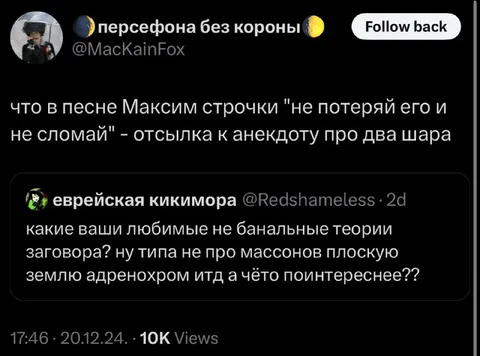 Отсылка к анекдоту про два шара