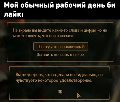 Обычный рабочий день би