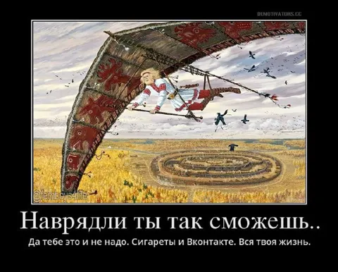 Наврядли ты так сможешь