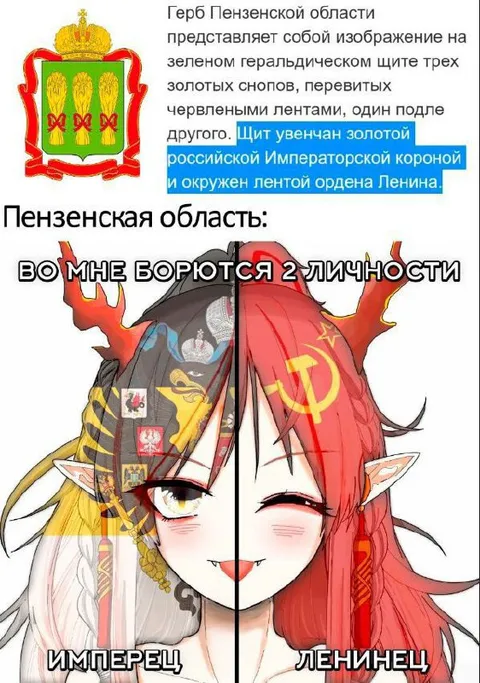 Имперец и ленинец в одном человеке
