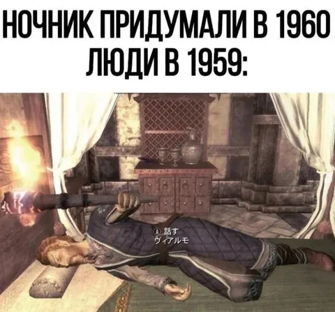 Люди до изобретения ночника