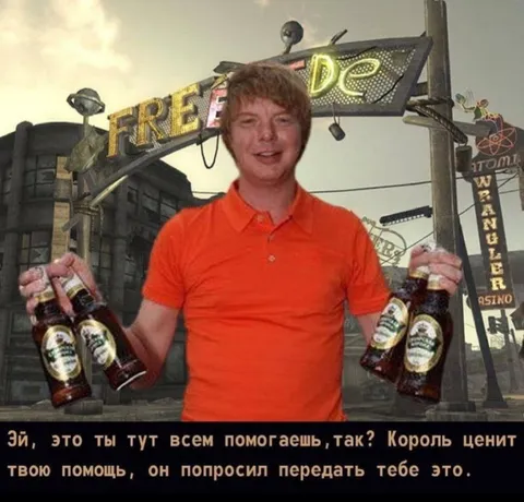 Король ценит твою помощь