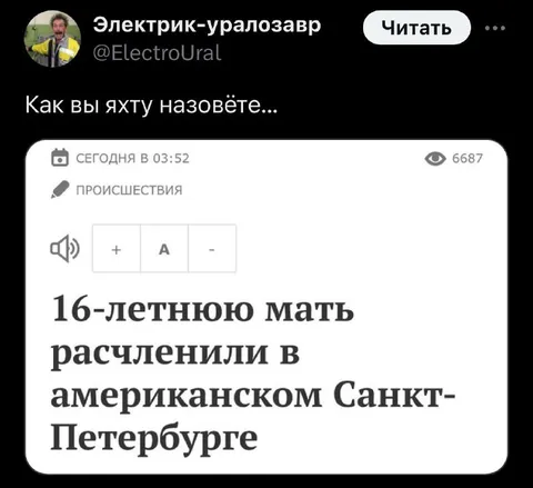 Американский Санкт-Петербург