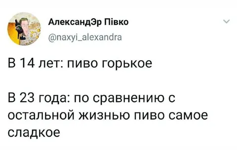 Пиво с возрастом становится слаще