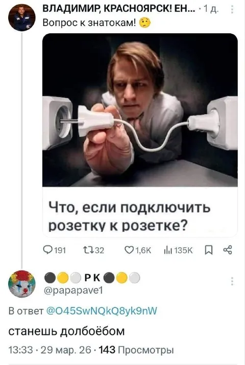 Что будет, если соединить розетки