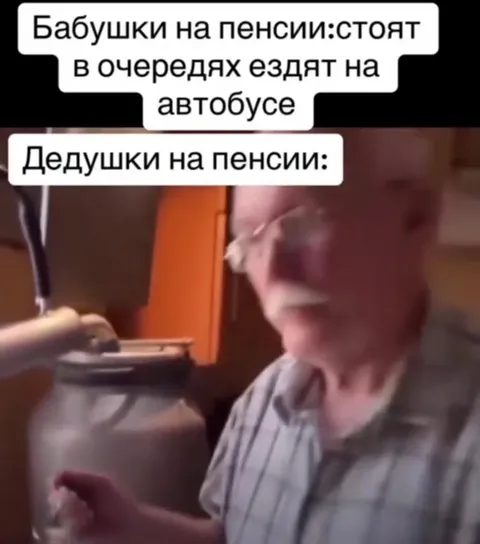 Дедушки на пенсии дают жару
