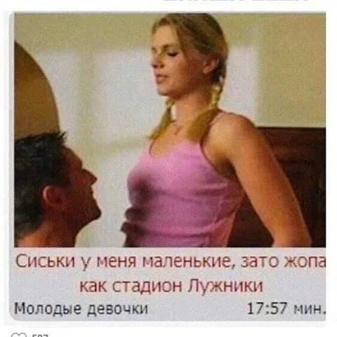 Маленькие сиськи, большая жопа