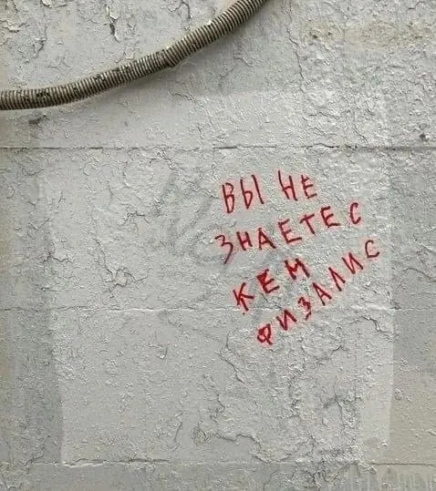 Вы не знаете, кем я был