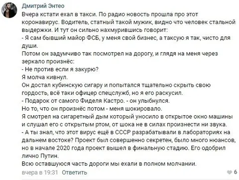 Майор ФСБ и секретный вирус