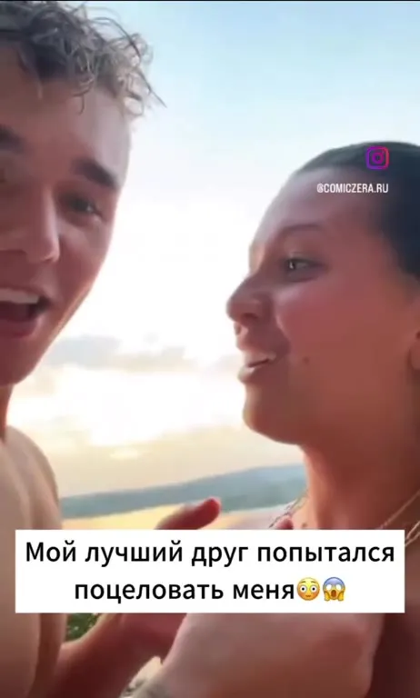 Друг попытался поцеловать меня