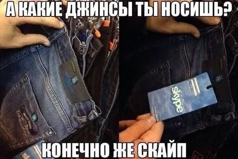 Конечно же скайп