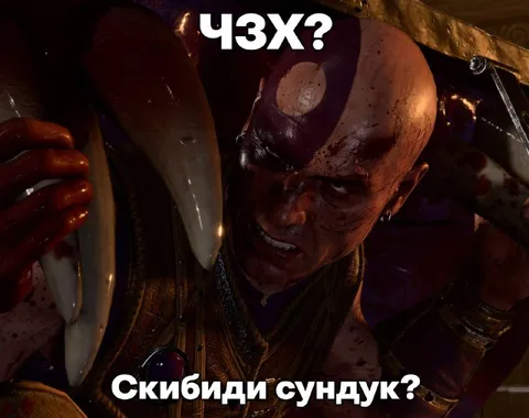 Скибиди сундук