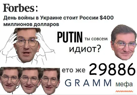 День войны и 29886 грамм мефа