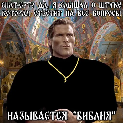 Шутка, которая ответит на все вопросы