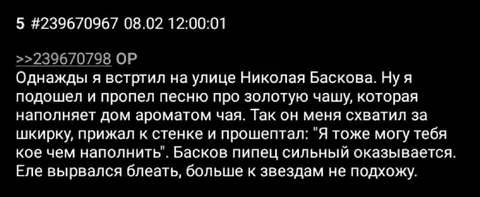 Басков и золотая чаша