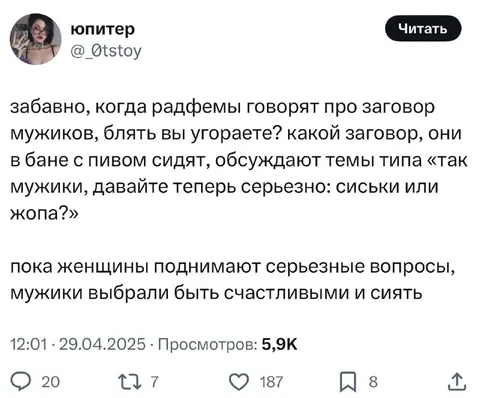 Мужики выбрали быть счастливыми