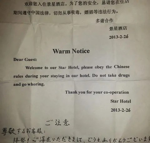 Hotel Warning Translation Fail
