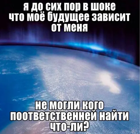 Будущее зависит от меня