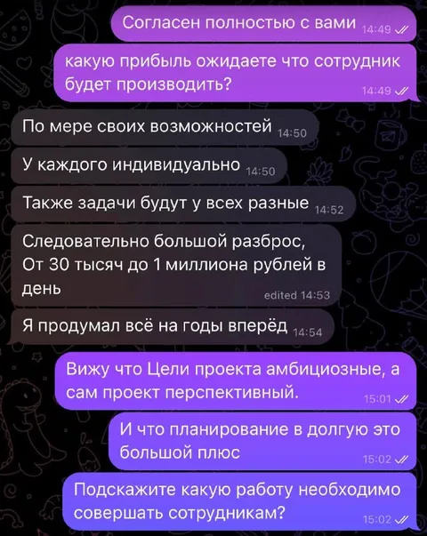 Сотрудник планирует на годы вперёд