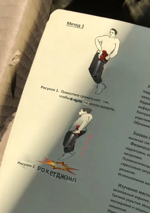 Инструкция по рокетджампу