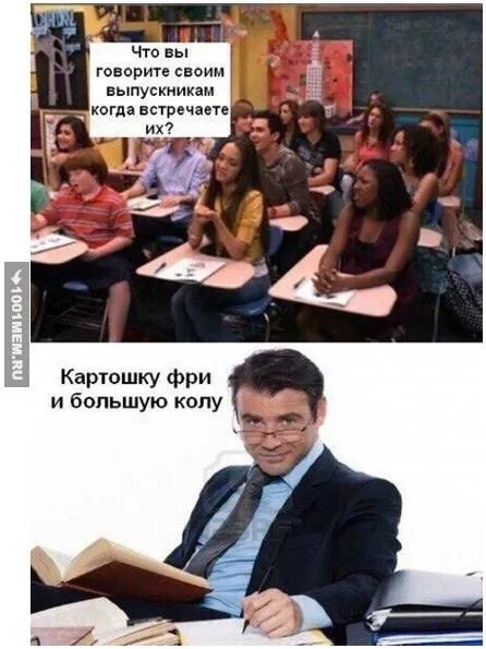 Картошку фри и большую колу