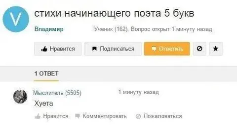 Стихи начинающего поэта