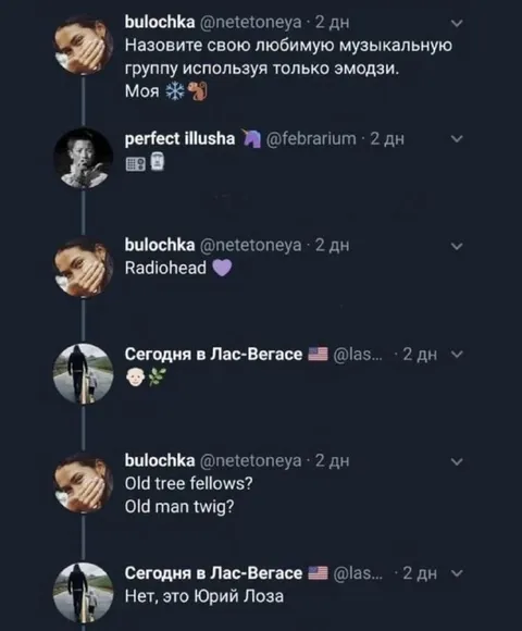 Любимая группа эмодзи