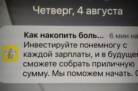Как накопить боль