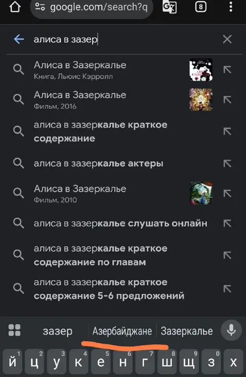 Алиса в зазеркалье краткое содержание