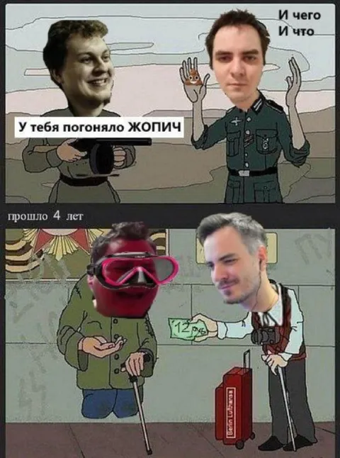 У тебя погоняло ЖОПИЧ