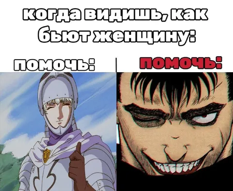 Когда бьют женщину