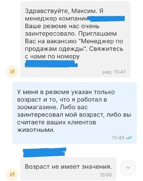 Возраст не имеет значения